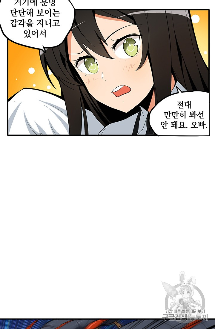 Solo Login Ch.14 p3