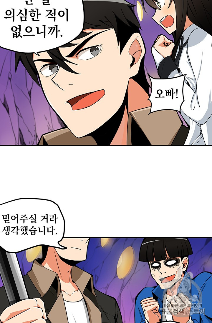 Solo Login Ch.14 p31