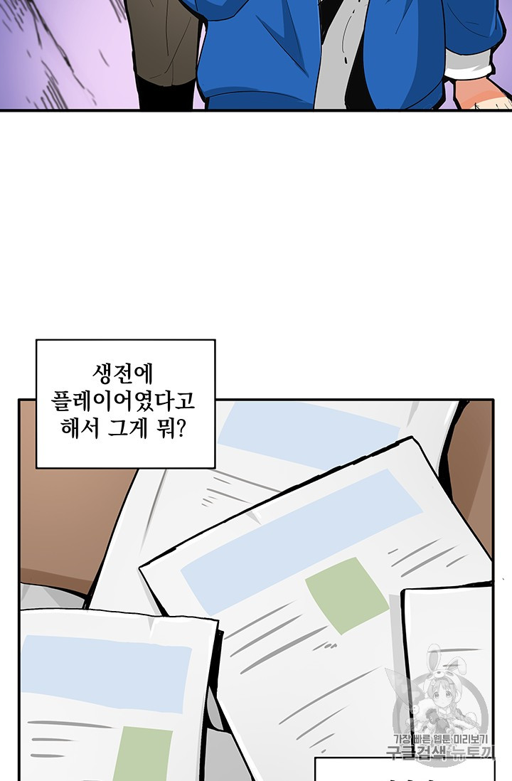 Solo Login Ch.14 p34