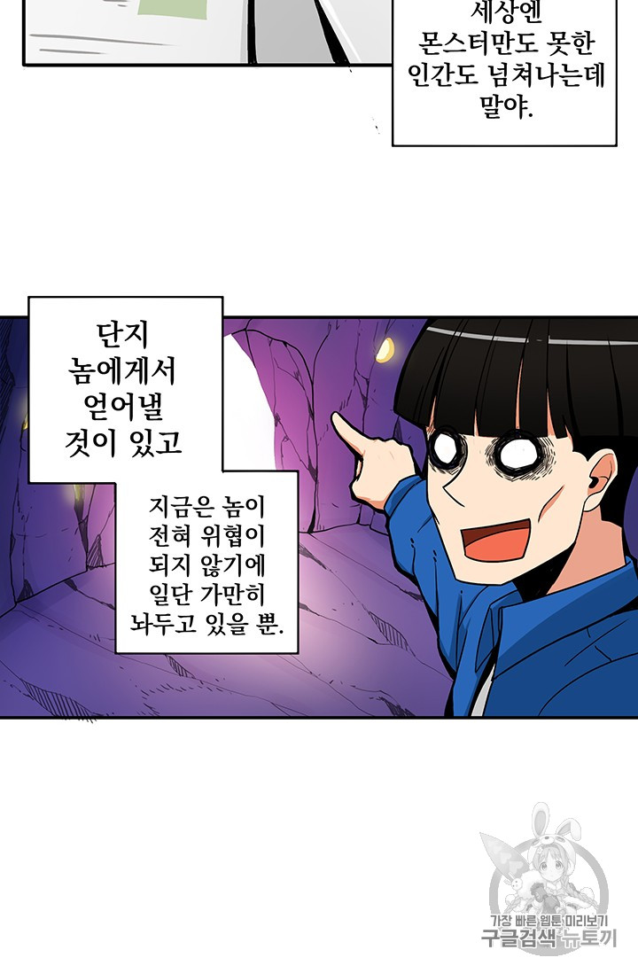 Solo Login Ch.14 p35