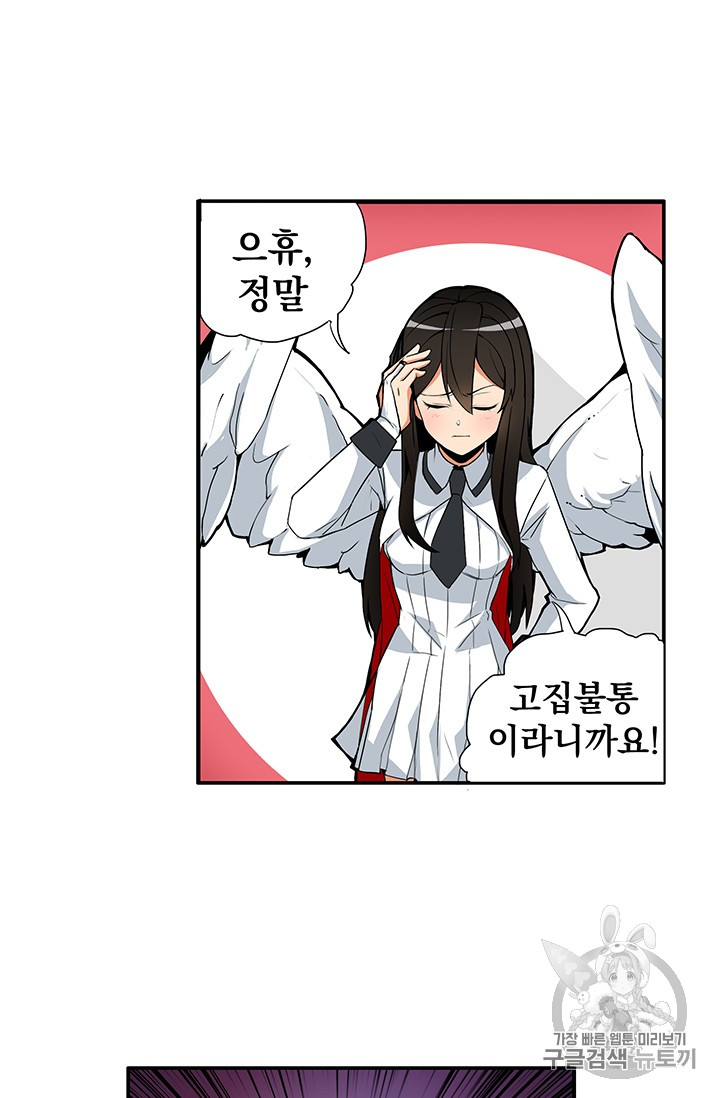 Solo Login Ch.14 p38