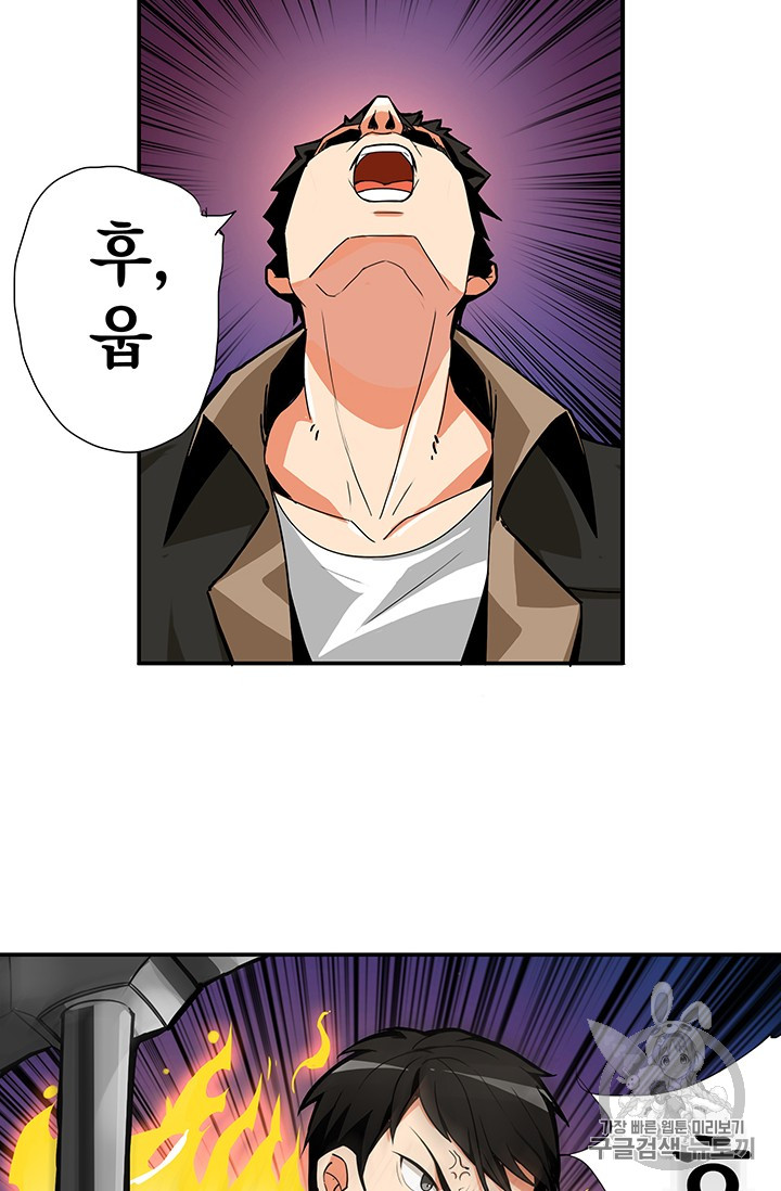 Solo Login Ch.14 p39