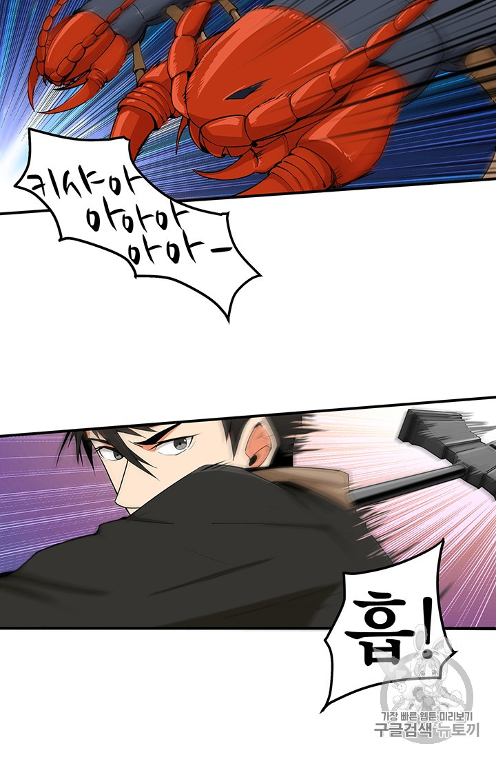 Solo Login Ch.14 p4