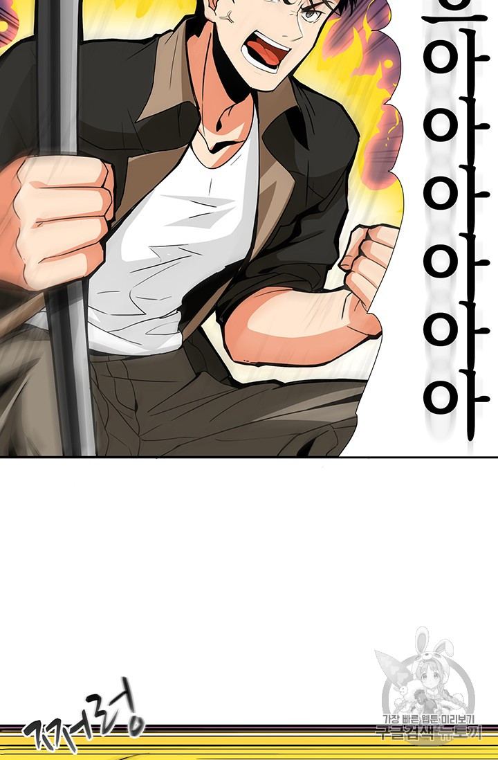 Solo Login Ch.14 p40