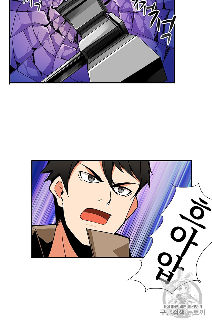 Solo Login Ch.14 p43