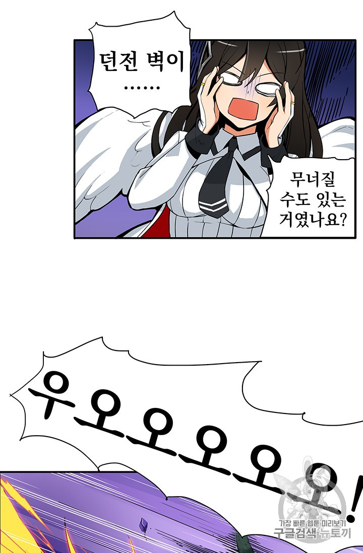 Solo Login Ch.14 p46