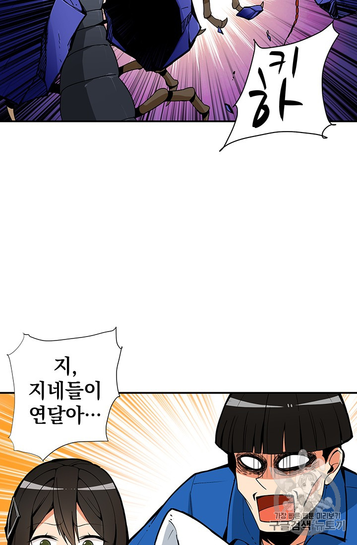 Solo Login Ch.14 p48