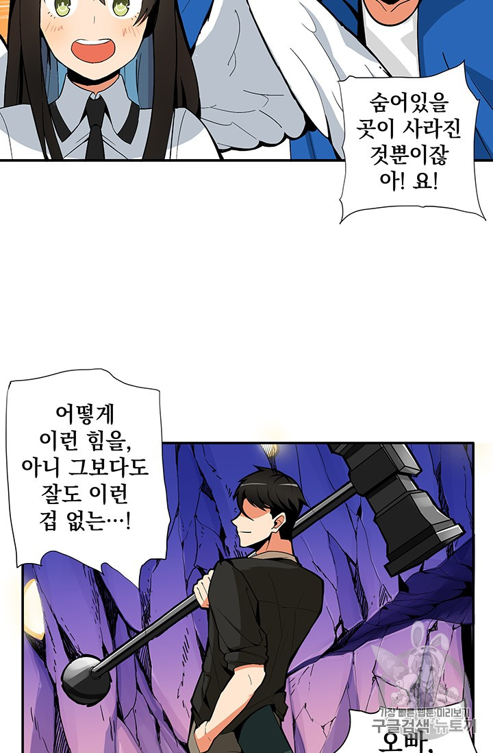 Solo Login Ch.14 p49