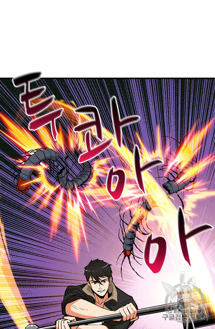Solo Login Ch.14 p5