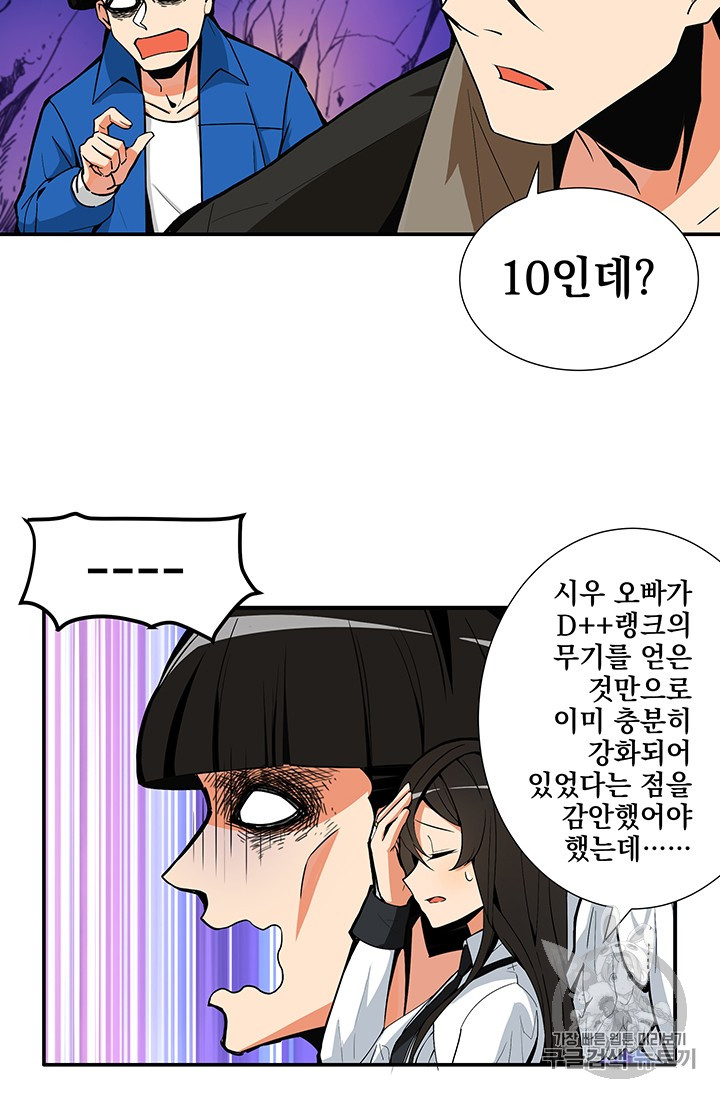 Solo Login Ch.14 p9