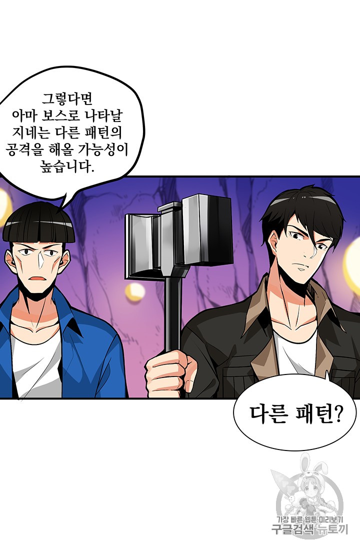 Solo Login Ch.16 p11
