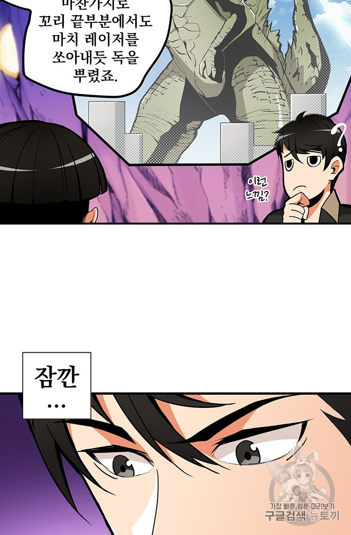 Solo Login Ch.16 p13