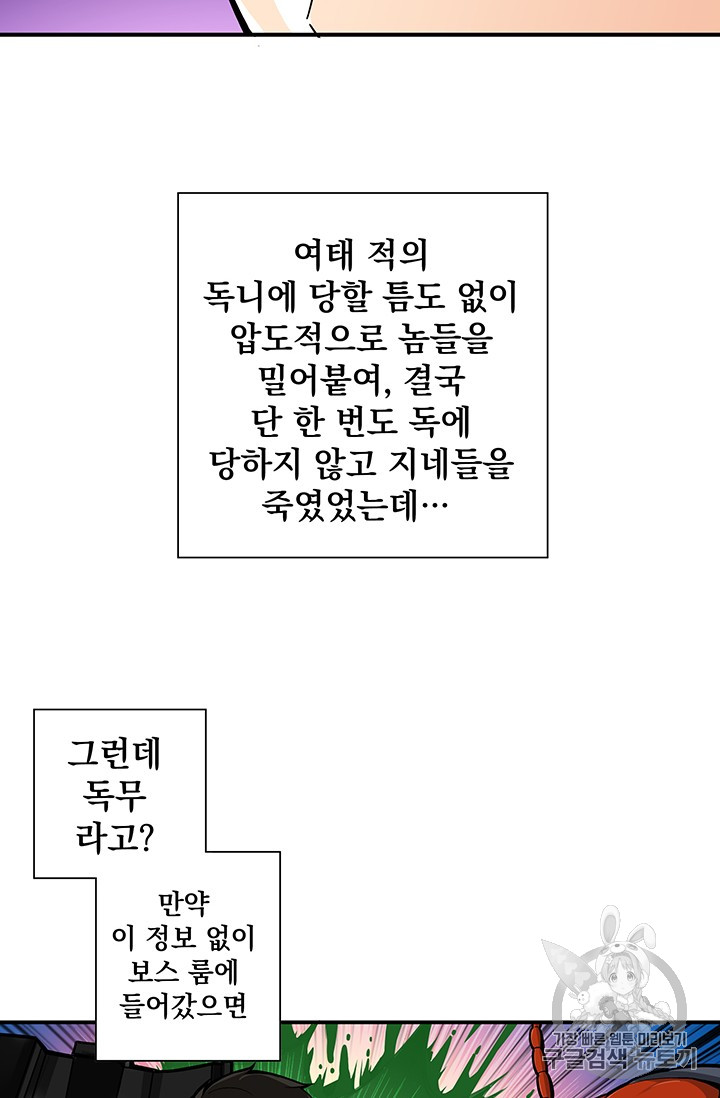 Solo Login Ch.16 p14