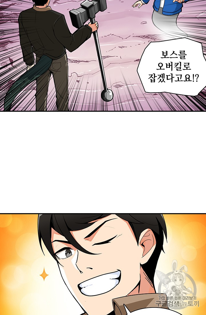 Solo Login Ch.16 p2