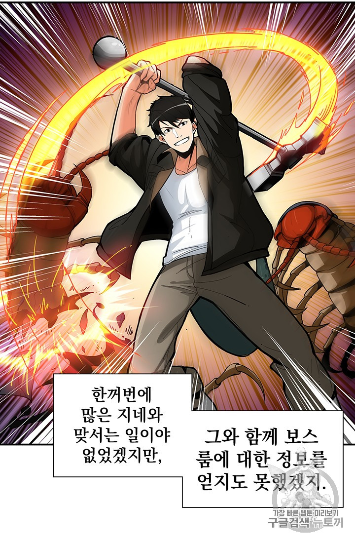Solo Login Ch.16 p20