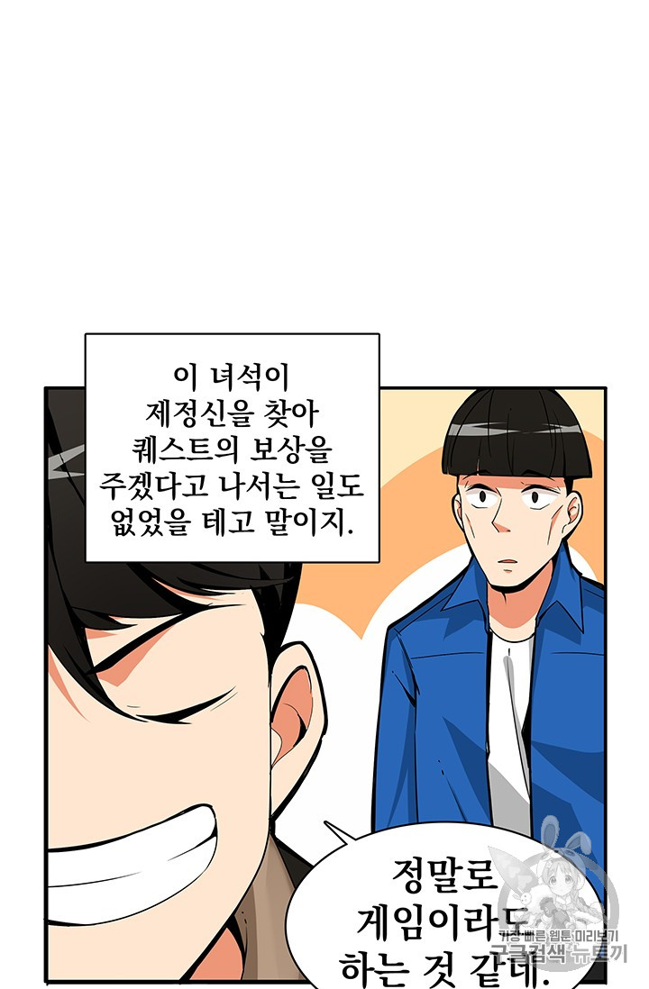 Solo Login Ch.16 p21