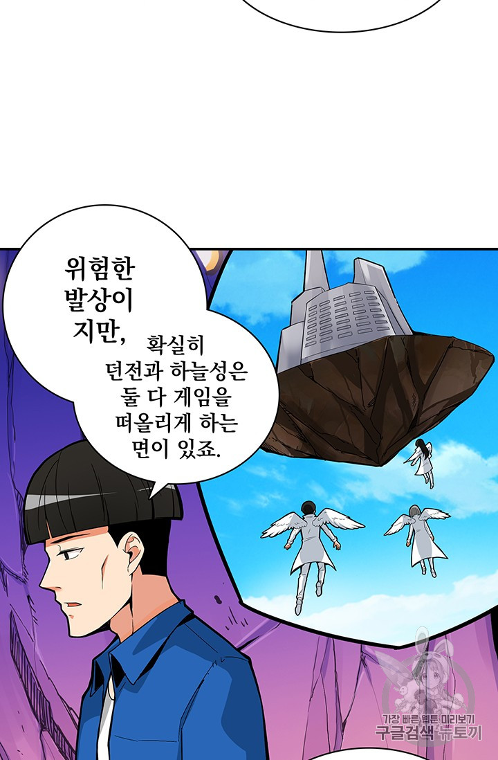 Solo Login Ch.16 p22