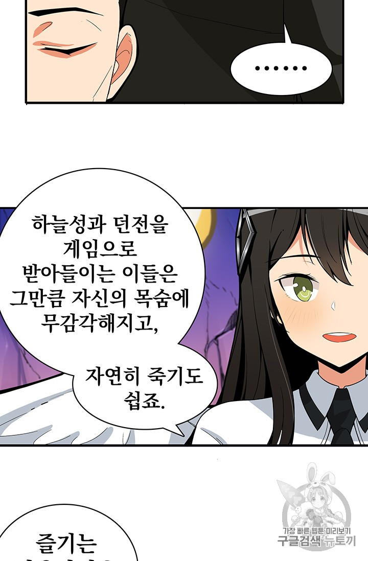 Solo Login Ch.16 p24