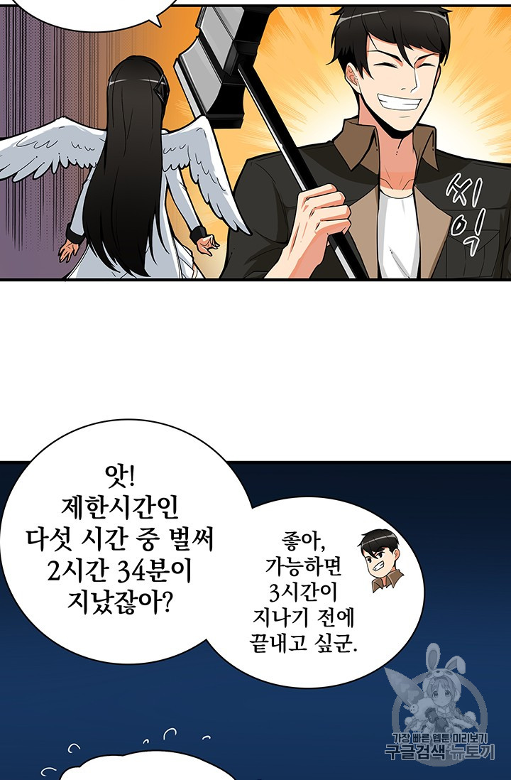 Solo Login Ch.16 p28