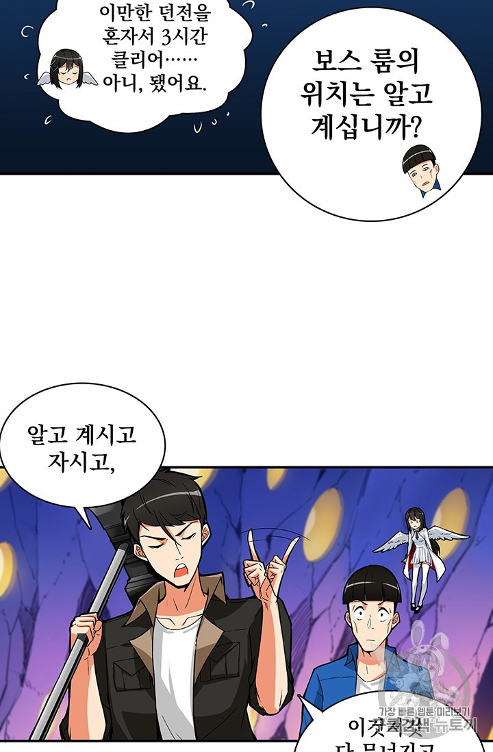 Solo Login Ch.16 p29