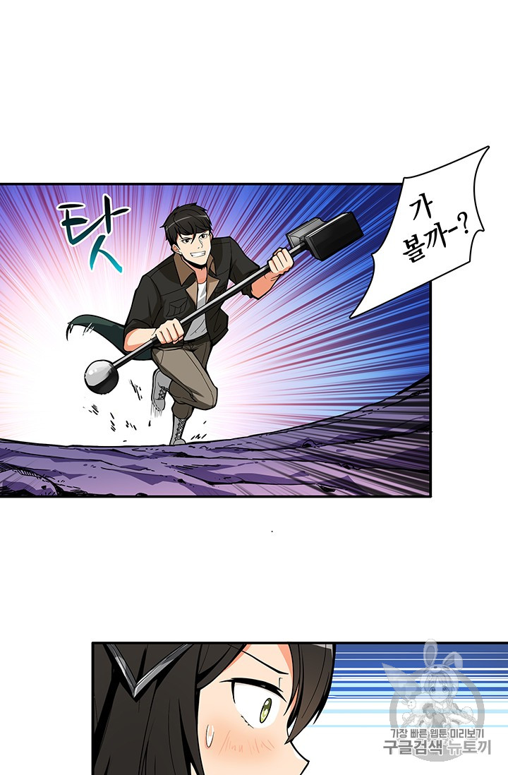 Solo Login Ch.16 p31