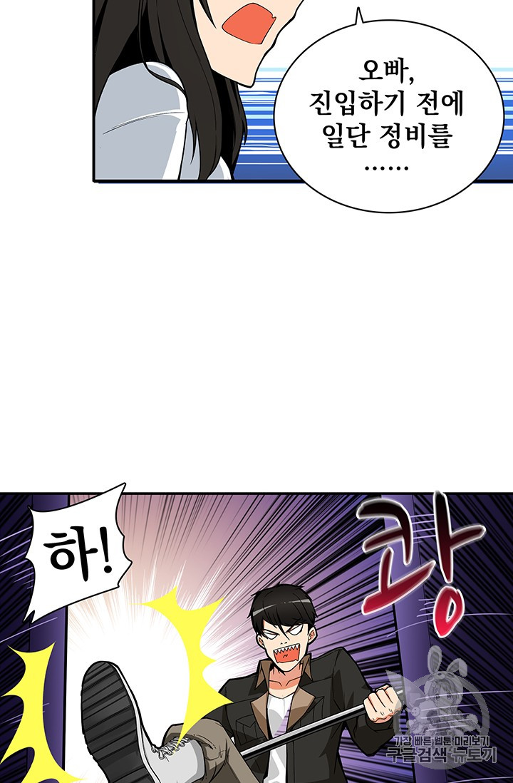 Solo Login Ch.16 p32