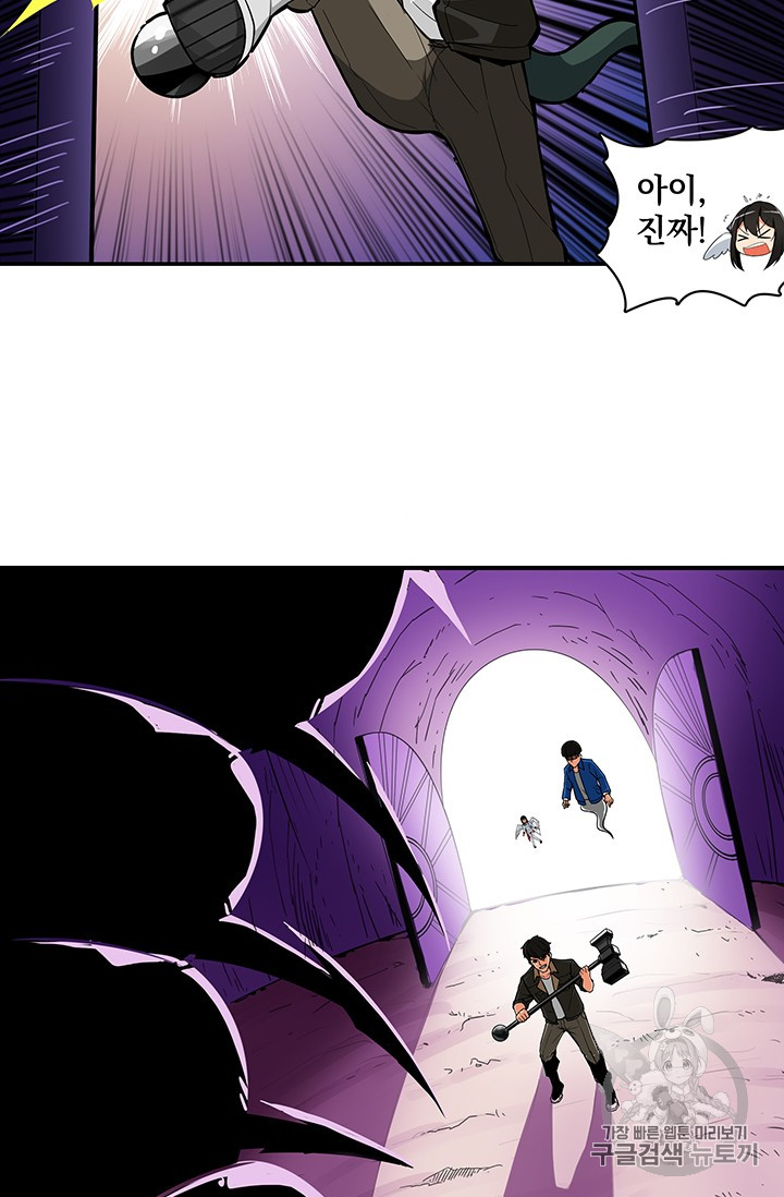 Solo Login Ch.16 p33