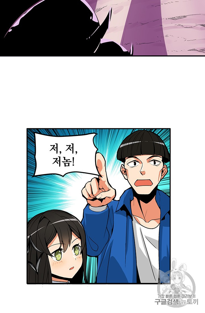 Solo Login Ch.16 p34
