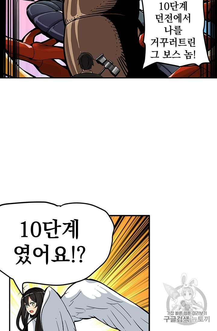 Solo Login Ch.16 p36