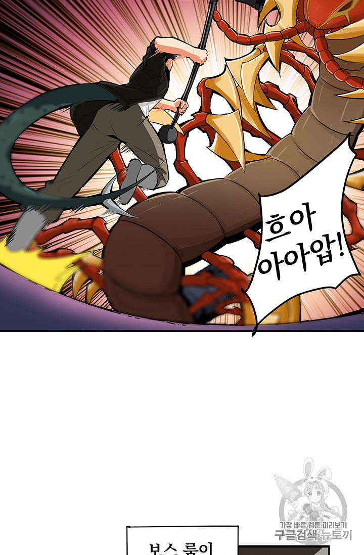 Solo Login Ch.16 p40