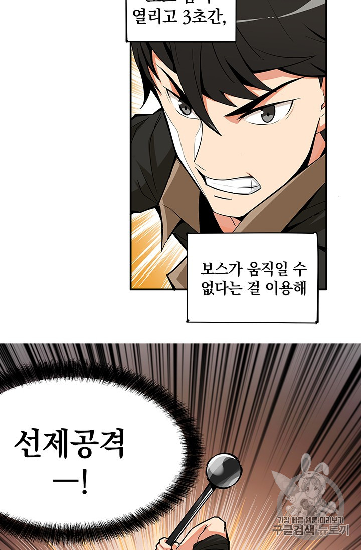 Solo Login Ch.16 p41