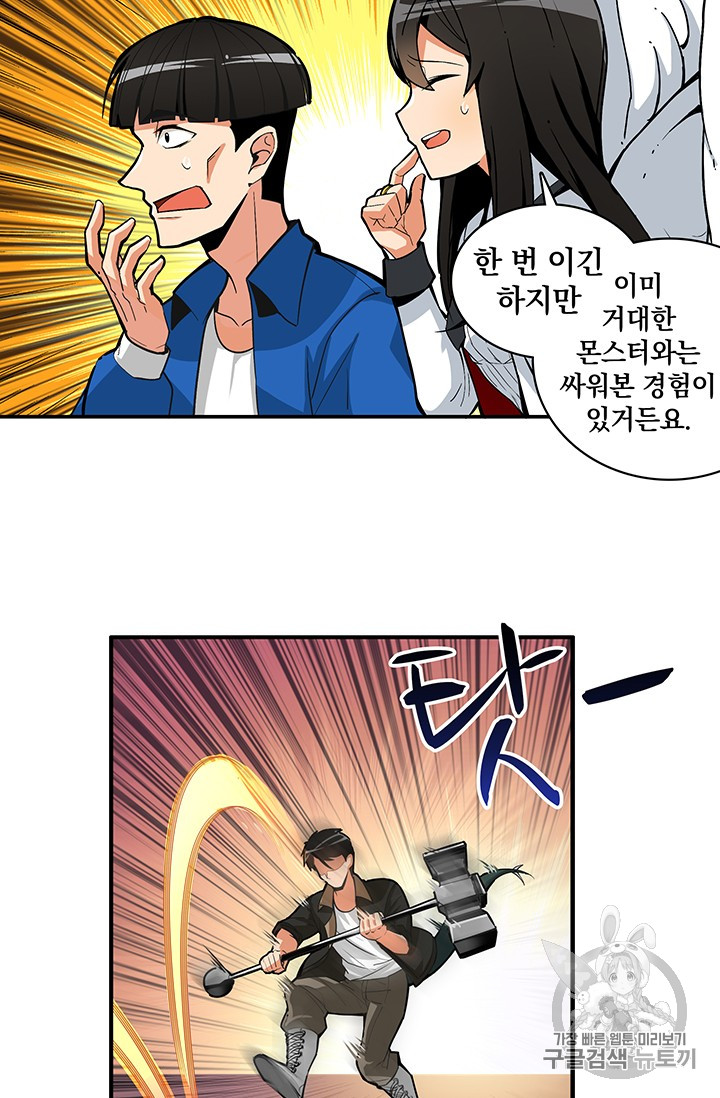 Solo Login Ch.16 p46