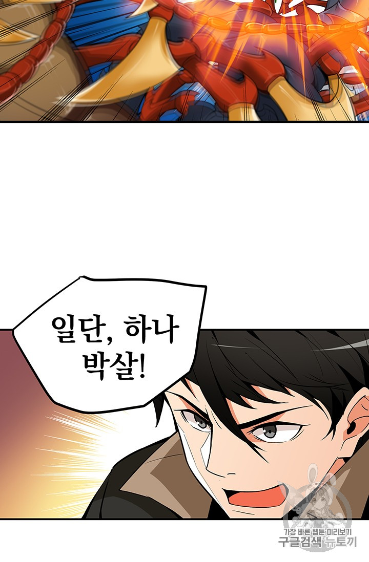 Solo Login Ch.16 p48