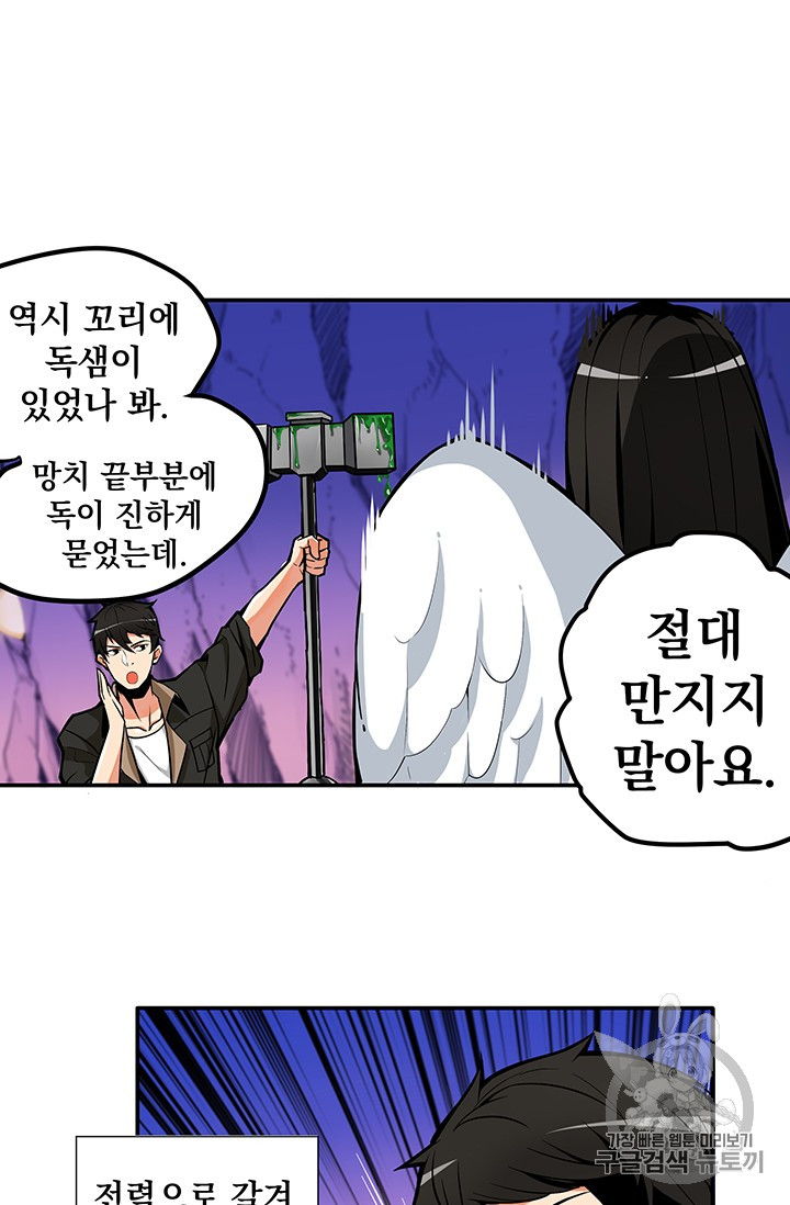 Solo Login Ch.16 p49
