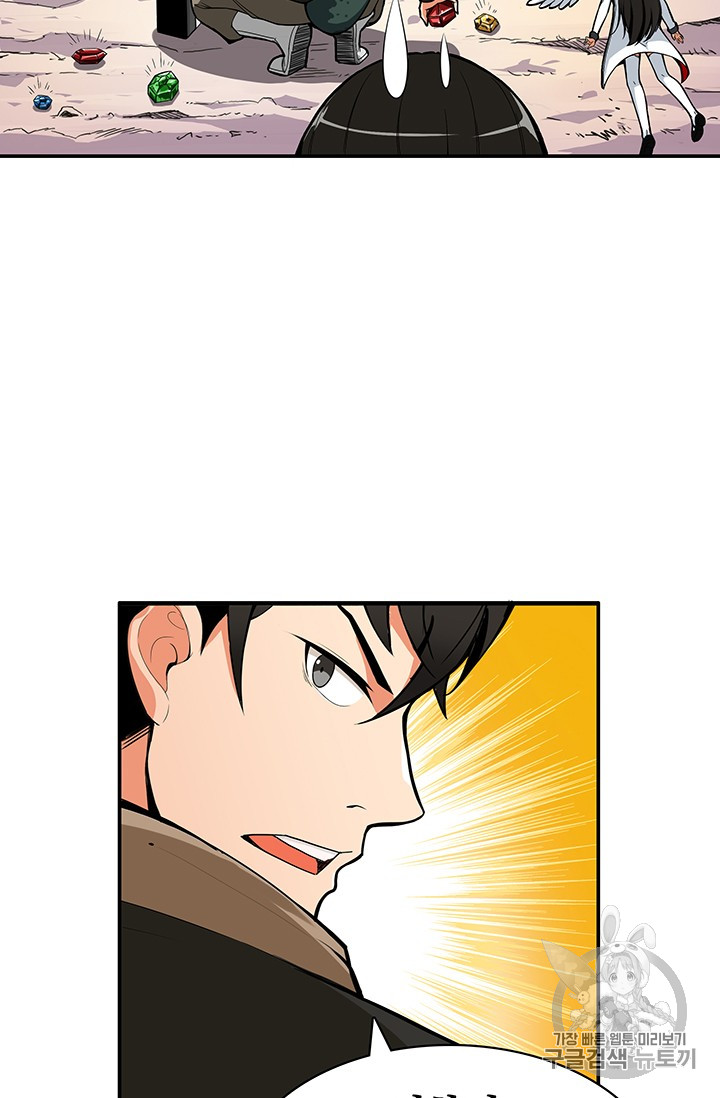 Solo Login Ch.16 p5