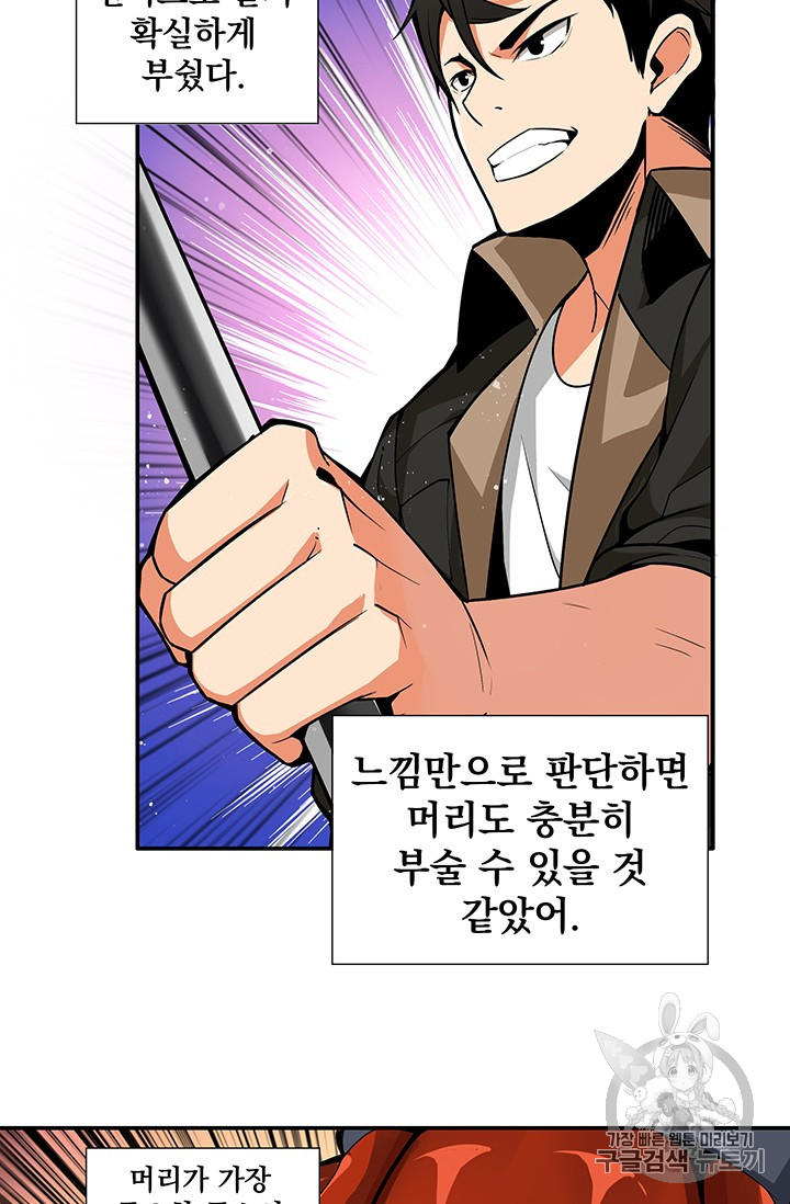 Solo Login Ch.16 p50
