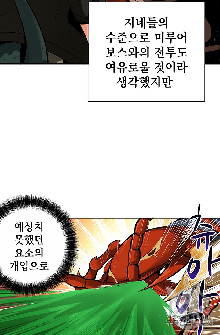 Solo Login Ch.16 p54