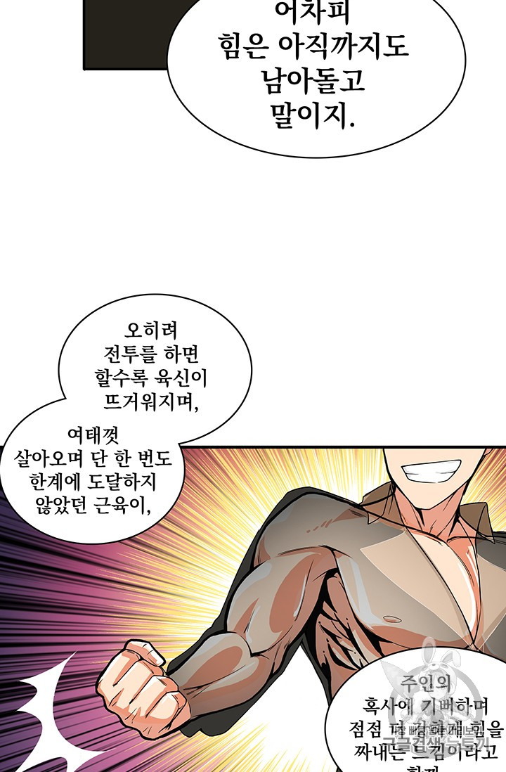 Solo Login Ch.16 p6