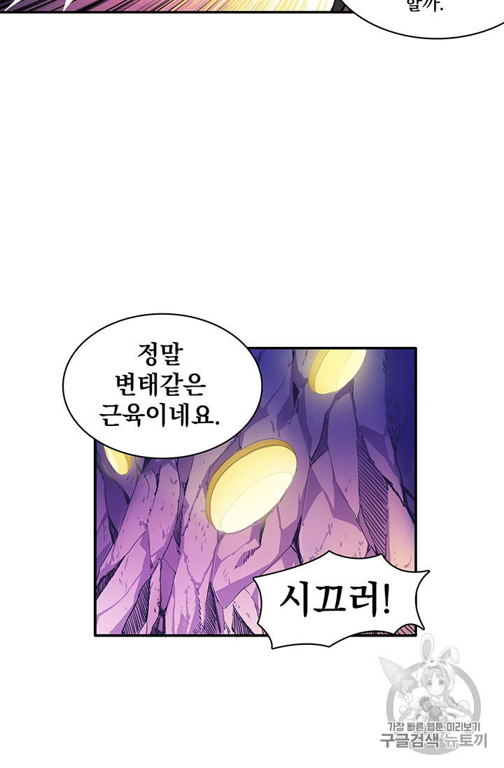 Solo Login Ch.16 p7