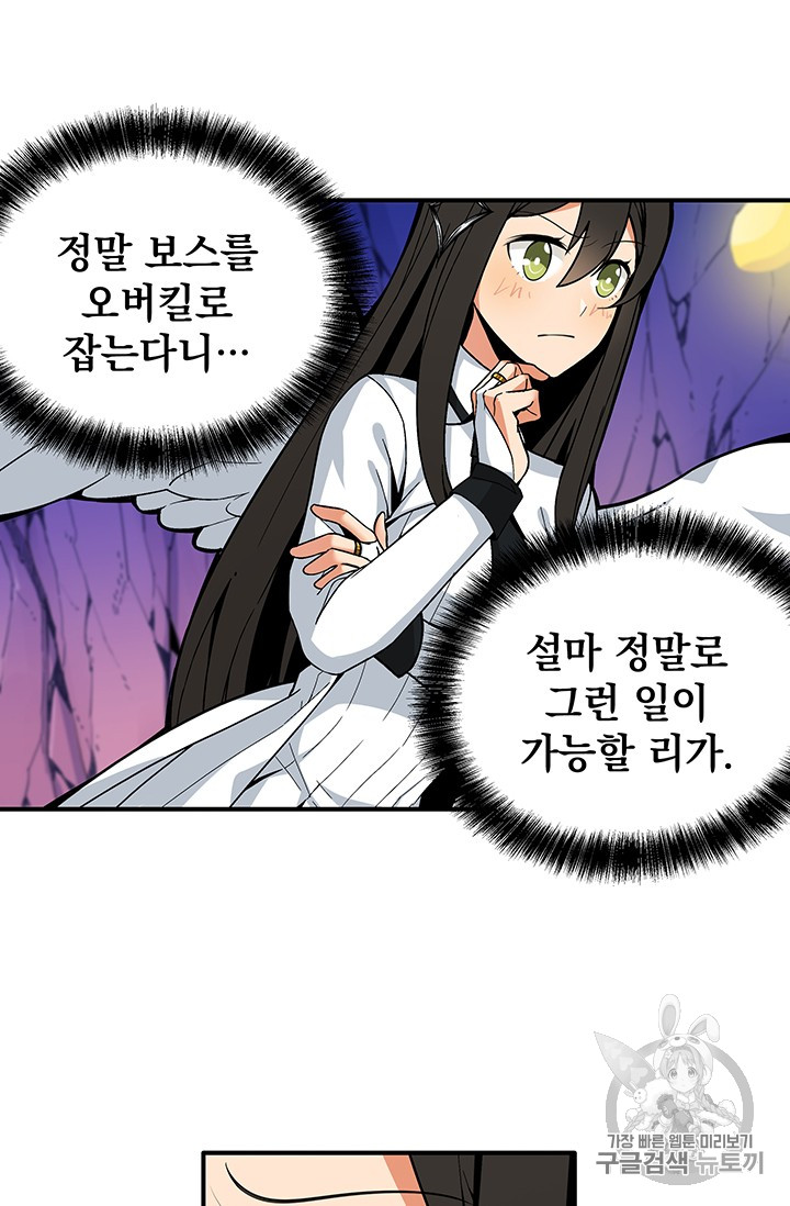 Solo Login Ch.16 p8