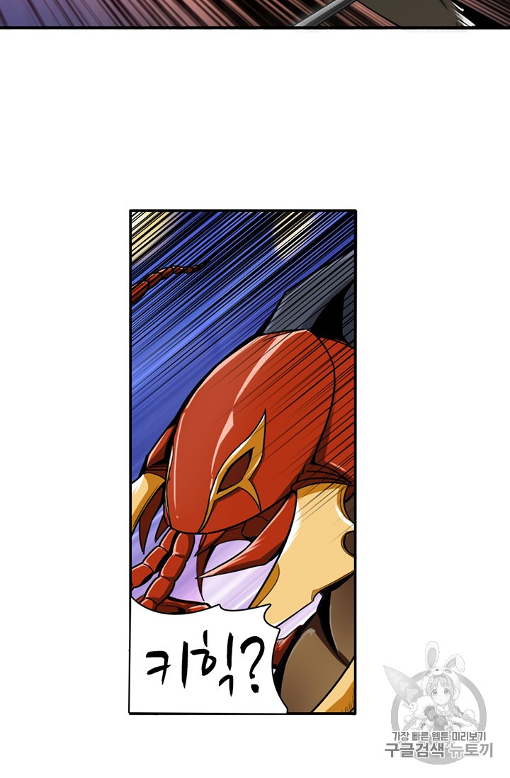 Solo Login Ch.17 p11