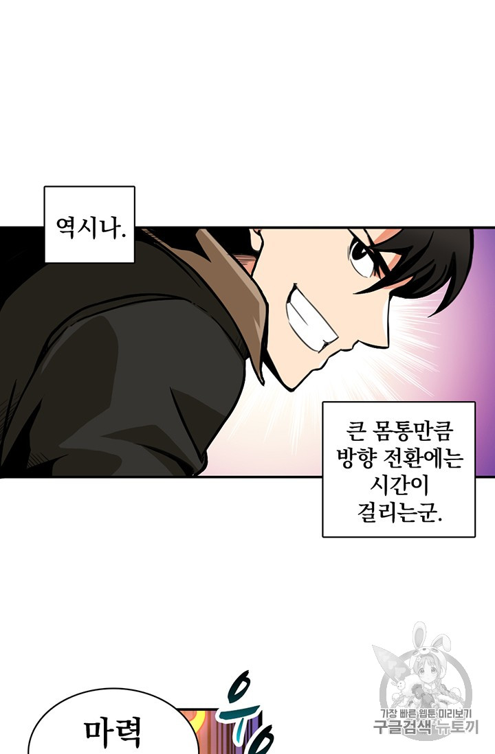 Solo Login Ch.17 p12