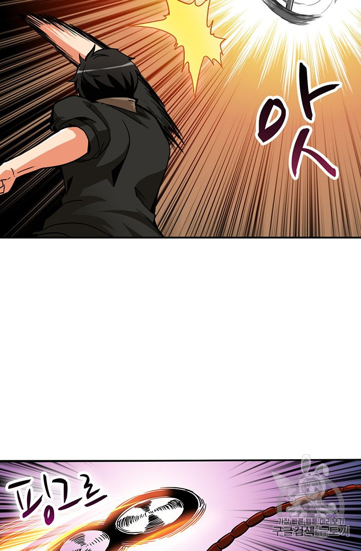 Solo Login Ch.17 p14
