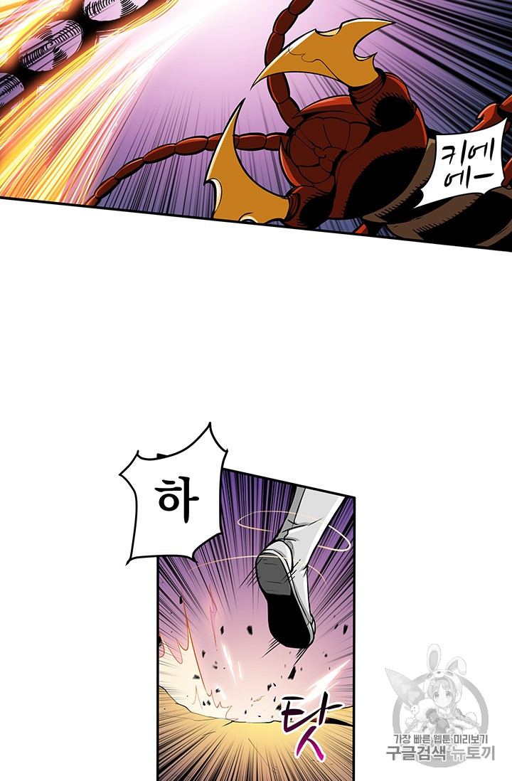 Solo Login Ch.17 p15
