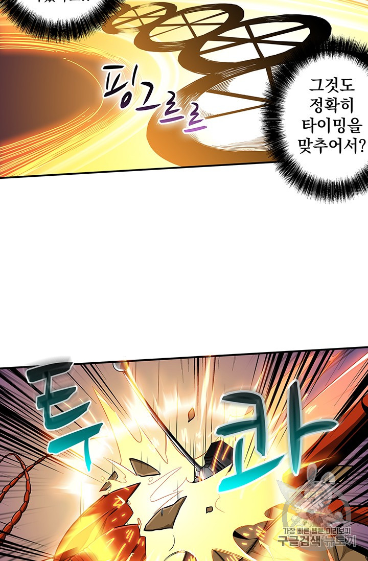 Solo Login Ch.17 p18