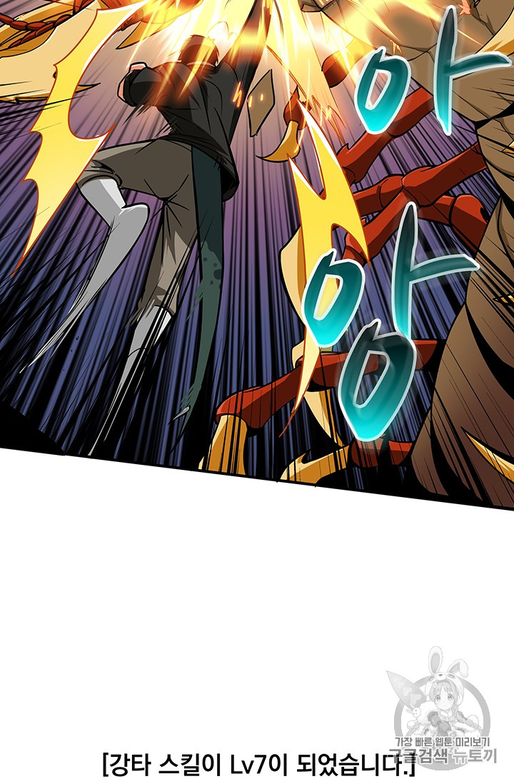 Solo Login Ch.17 p19