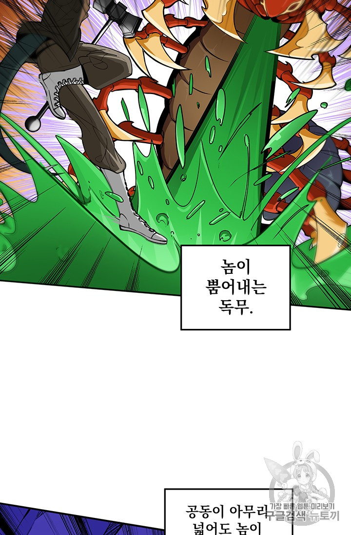Solo Login Ch.17 p2