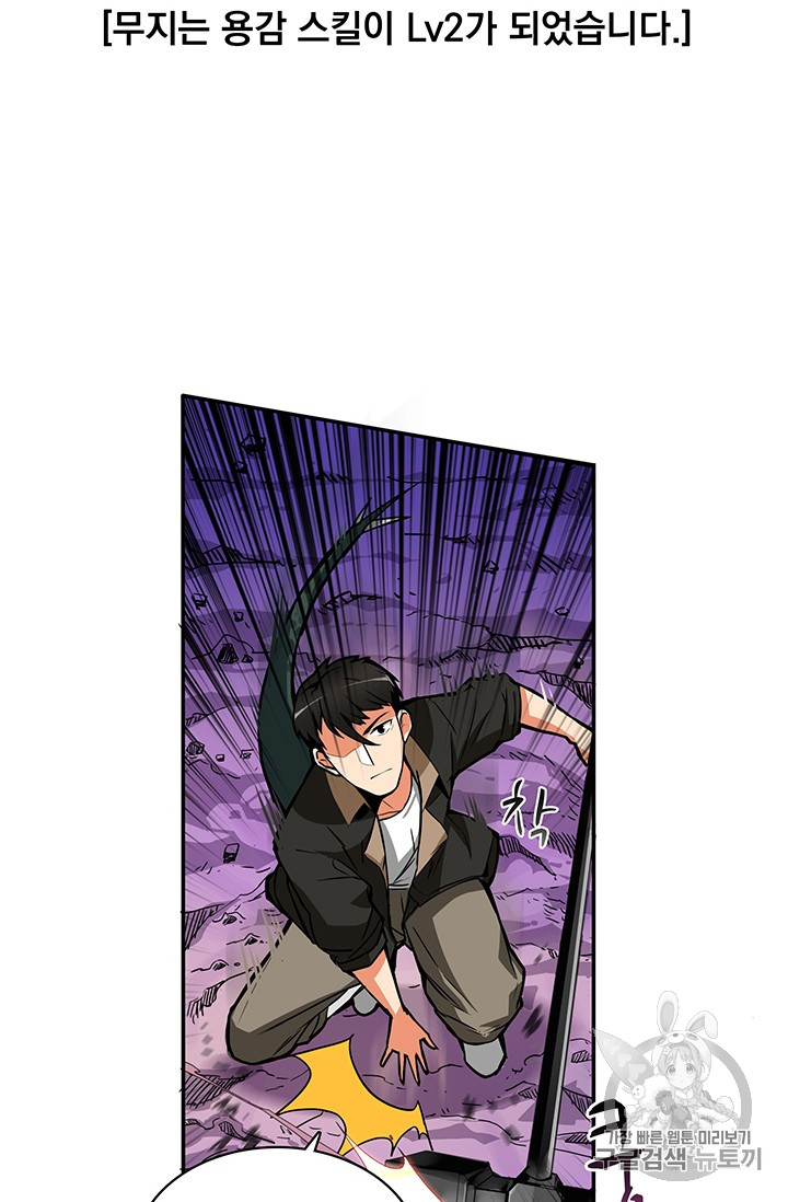 Solo Login Ch.17 p20