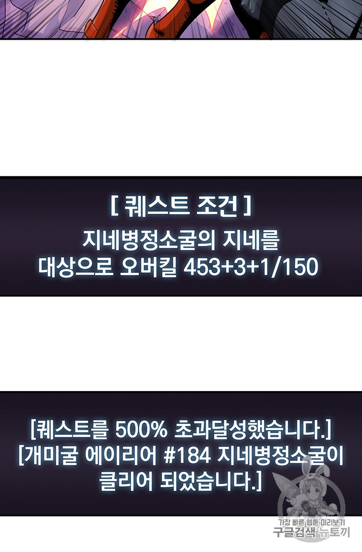 Solo Login Ch.17 p22