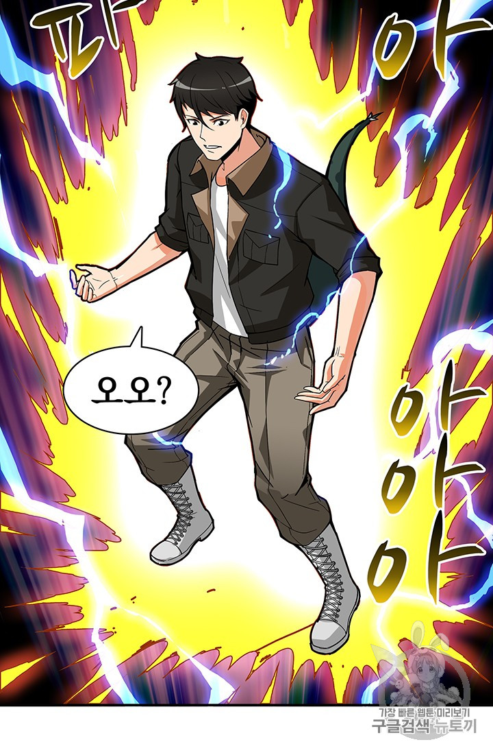Solo Login Ch.17 p28